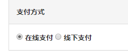 余額支付說(shuō)明